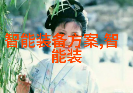 小型企业如何利用一体化污水处理设备节省成本