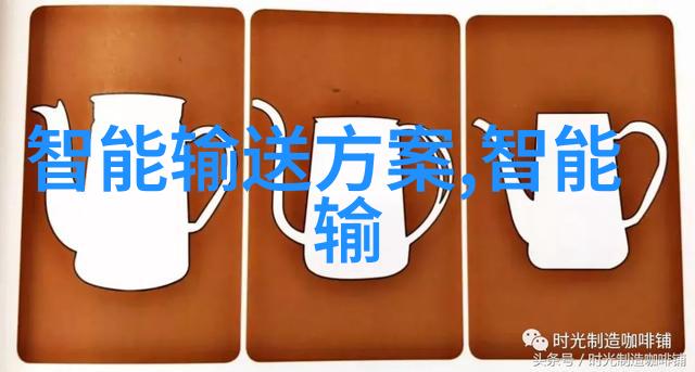 橡胶输送带的悄无声息从工业巨龙到隐形守护者