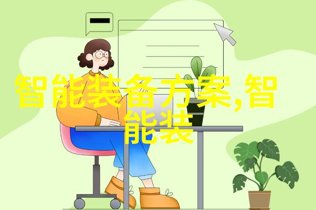 生物实验室设备的精选与应用