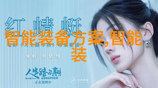 企业智慧新篇章智能化革新的双刃剑