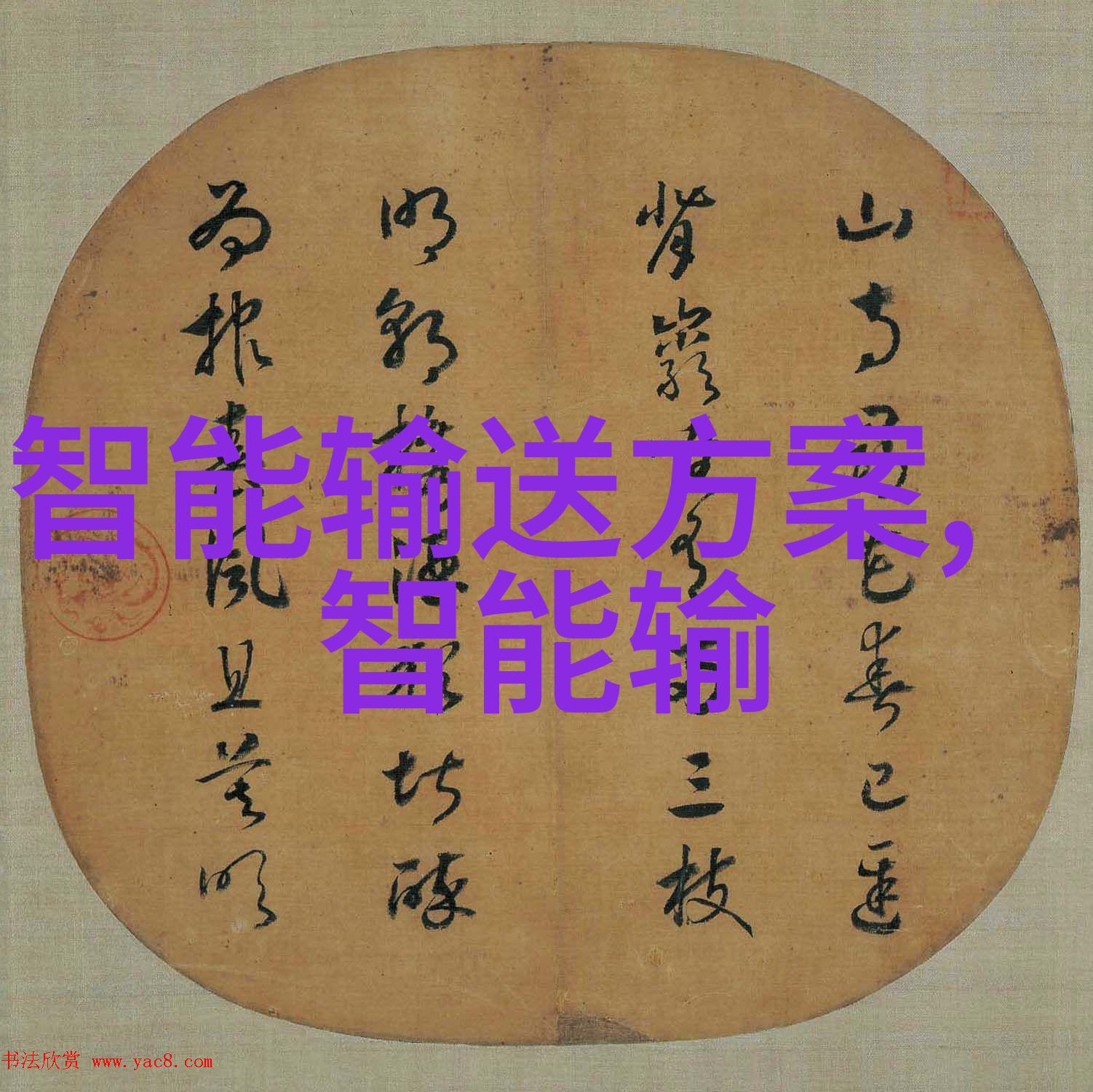 电流传感器的基本参数