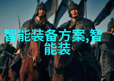 智能时代信息科技引领未来