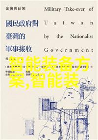 科技创新-镜界新纪元探索眼镜设计的前沿技术