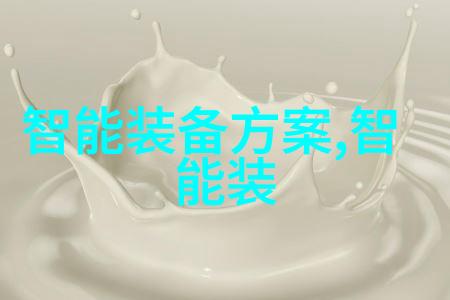新一代建筑材料生产一次成型制砂机的革命性作用