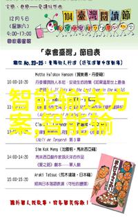 天津财经大学珠江学院财经智汇的新起点