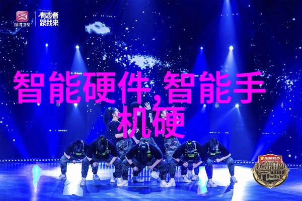 高性能计算的秘密武器芯片是如何提升效率的