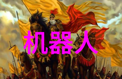 山东省专业技术人员管理服务平台官网宣告日本新锐扫地机器人品牌由利正如一位勤劳的助手在2020年提前以