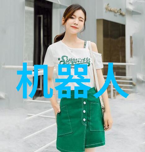 生活中的智能助手人工智能产品探索