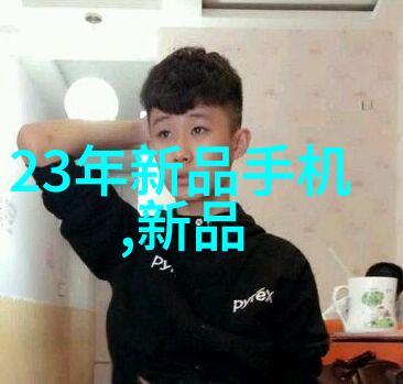 智慧家居革命智能设备方案的创新应用与未来趋势