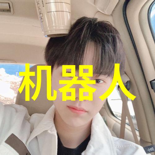 最新资讯新闻-震惊全球AI技术突破新纪元智能机器人将如何改变我们的未来生活