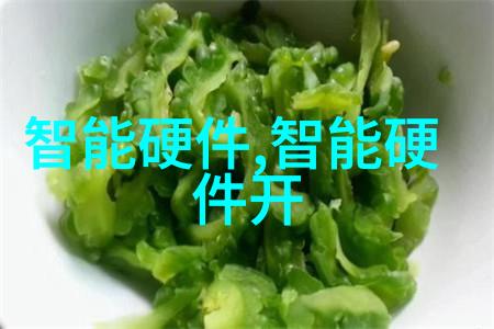 安全第一原则如何安全地安装和使用二手冰箱等制冷产品