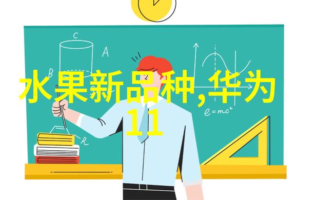 化工液体药品检测精准守护健康安全的守望者