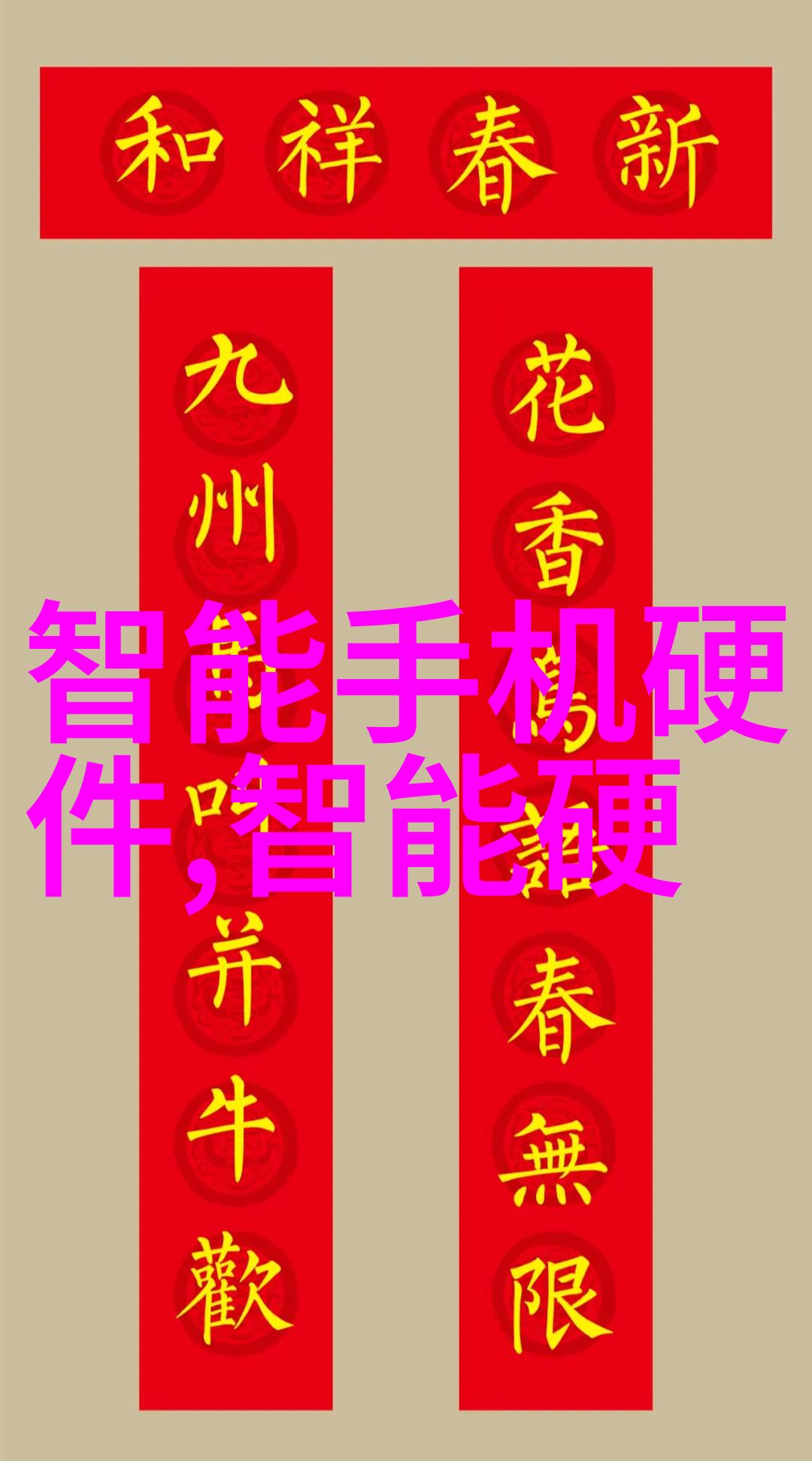 管道新生探索无缝接轴的秘密