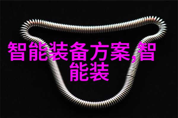高压灭菌技术在实验室应用中的新进展锅型号优化与实验设计