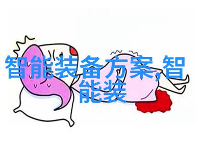 智能环保装备技术美的楼宇科技暖通方案助力制药企业实现绿色生产节能减排让温暖与环保并行