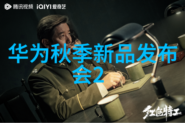 智能生活全景探索魅族最新技术革新的应用领域