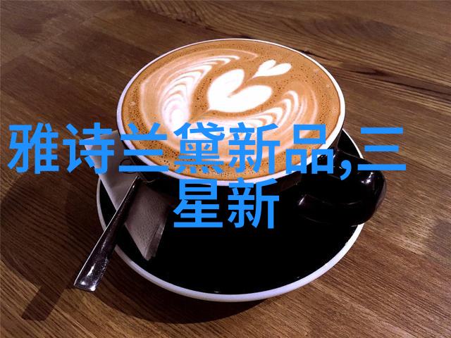 微生物实验室的守护者探索生物安全柜的核心技术与应用
