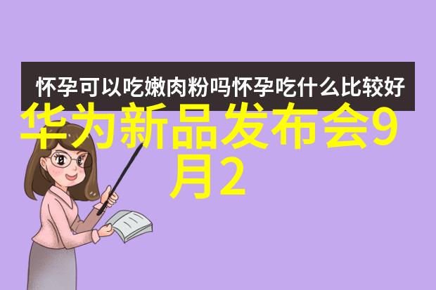 化工环境净化设备我来告诉你如何选择合适的净化大师为你的工厂打造清新空气