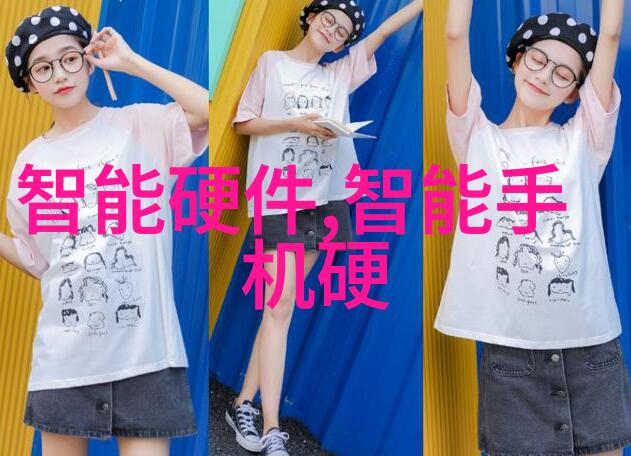 新品上市革新生活探索前沿科技享受创新体验