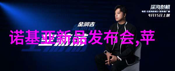 清澈之源水设备的守护者