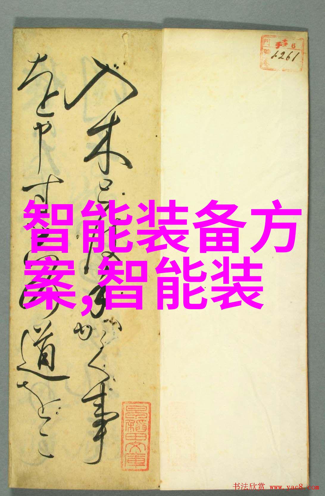 天宝风流txt穿越古代的浪漫与奇遇