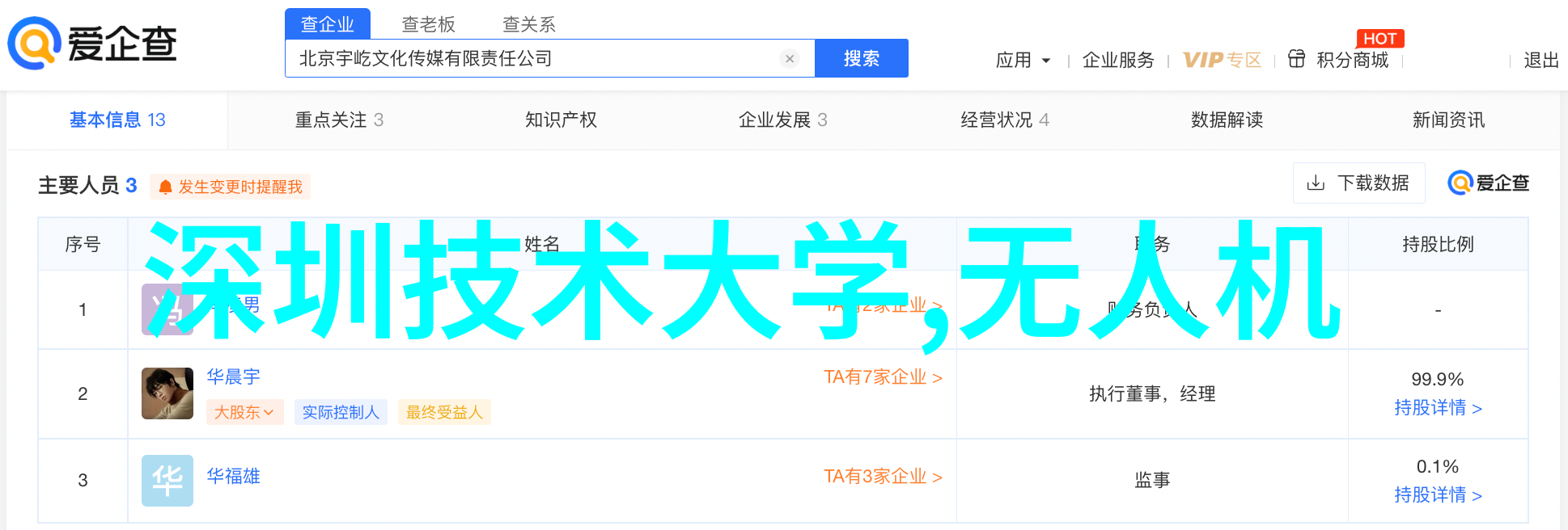 中南财经政法大学培养财经法律精英的学府
