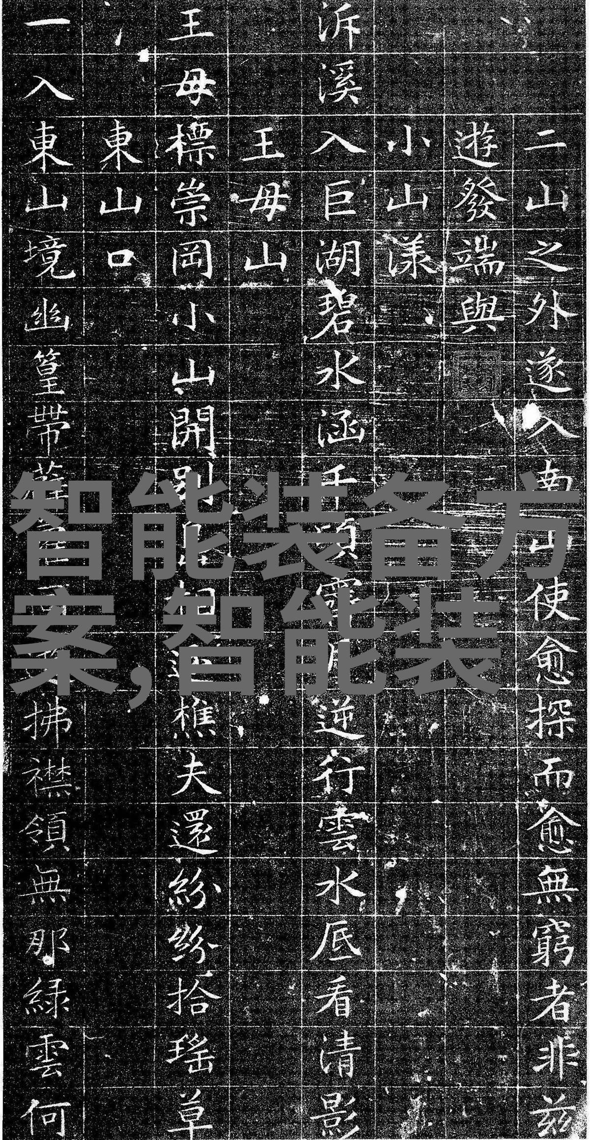 智能设备方案在家庭中的应用有哪些