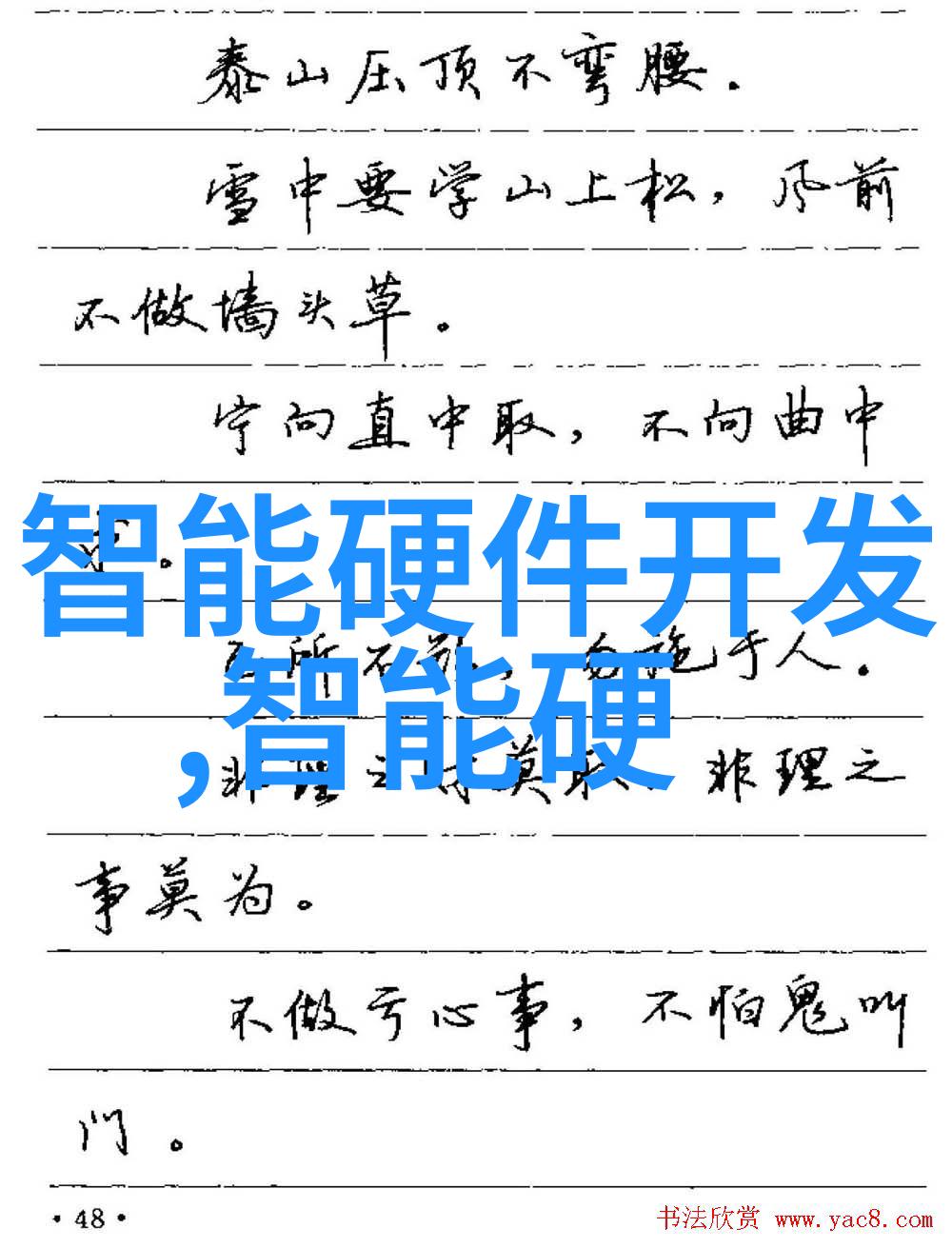 高效能的化工生产喷射式反应器的应用与未来发展