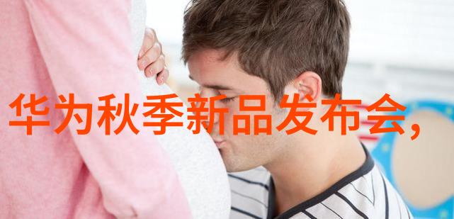 清泉之谜小型纯净水设备背后的秘密