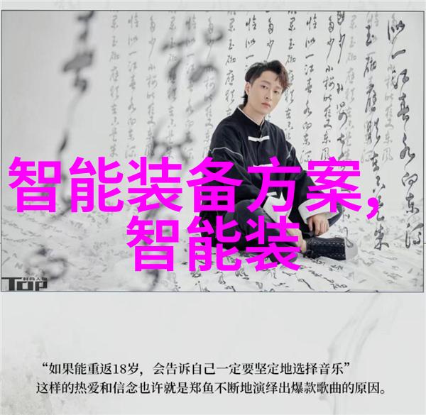 智慧盔甲隐形的科技与未知的未来