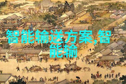 智能化技术机器人与人类的共生未来