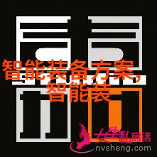 企业级应用中smartwatch有什么特别优点吗