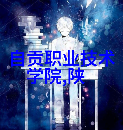 科技创新奖项荣获者记一次挑战杯全国竞赛中的胜利之旅