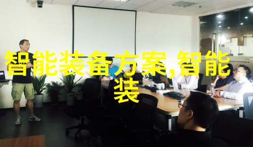 化工洁净室设备高纯度环境保护系统