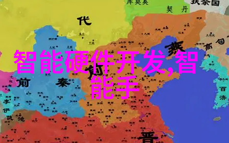 手机芯片排行榜最新2023揭秘业界龙头与创新引擎