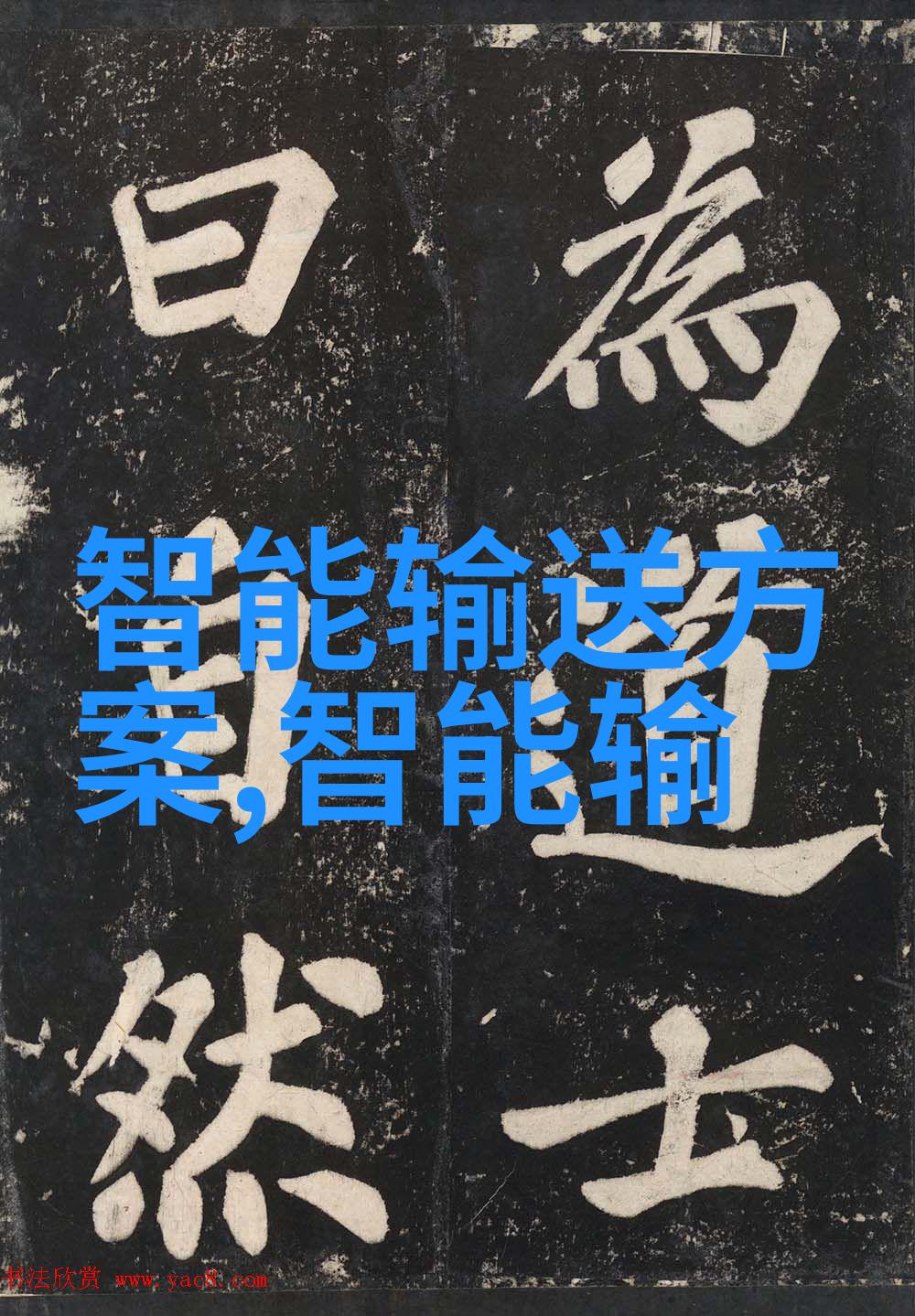 制造一个完整的芯片需要多复杂呢