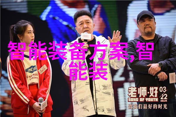 中铝智能工厂-智造未来中铝智能工厂的数字化转型之旅