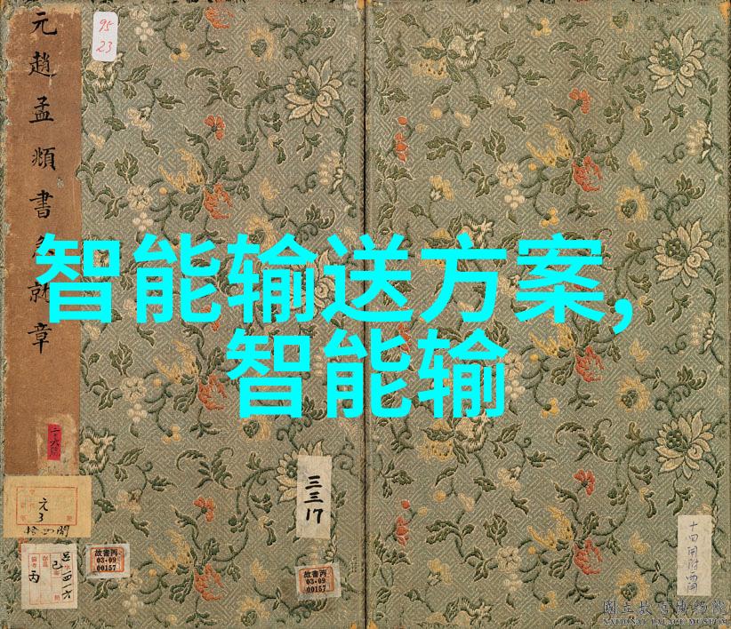 自动拆包机革新物流效率的智慧之选