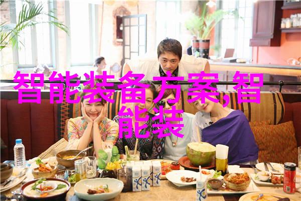 智能装备公司有哪些-智慧制造的先锋全球智能装备公司大盘点
