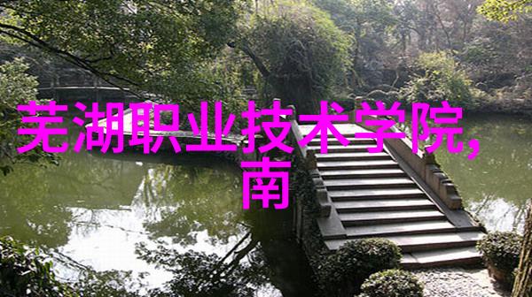 废水处理设备厂家绿色环保的技术领先者