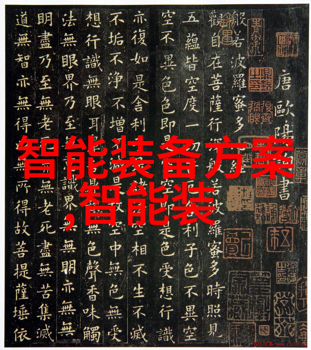 华为全闪存新品发布会手机不用充电了直接装满快乐