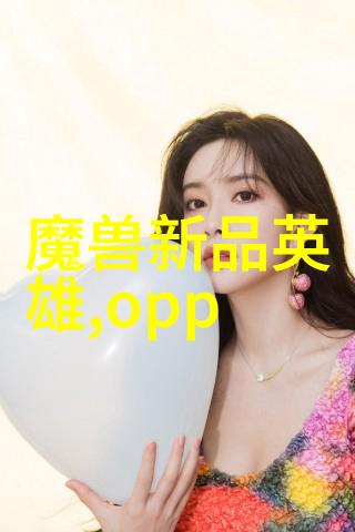 设备的守护者干燥技术的创新之旅