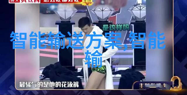 王磊晓芬与杨三人行美谈随