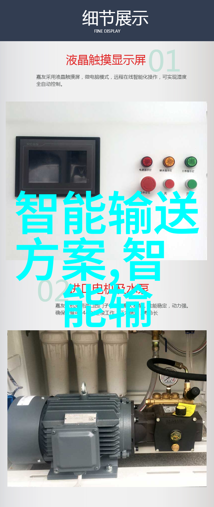 万隆光电技术与应用探究