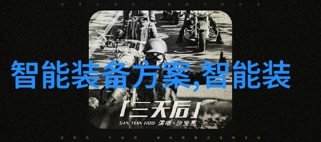 智能交通监控系统织网天下保障道路安全