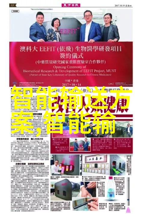 智能装备公司概览领航未来技术的创新者们