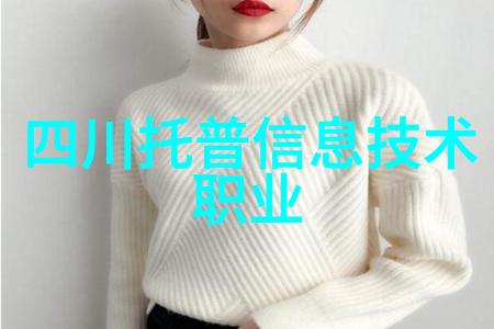 人物探索如何撰写简要工作报告以引领智能照明未来发展方向