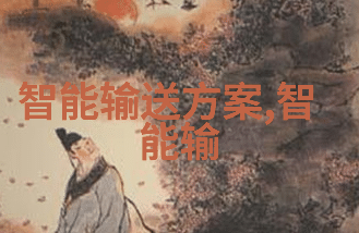 饮料灌装机械流线型液体美学与高效生产力之合