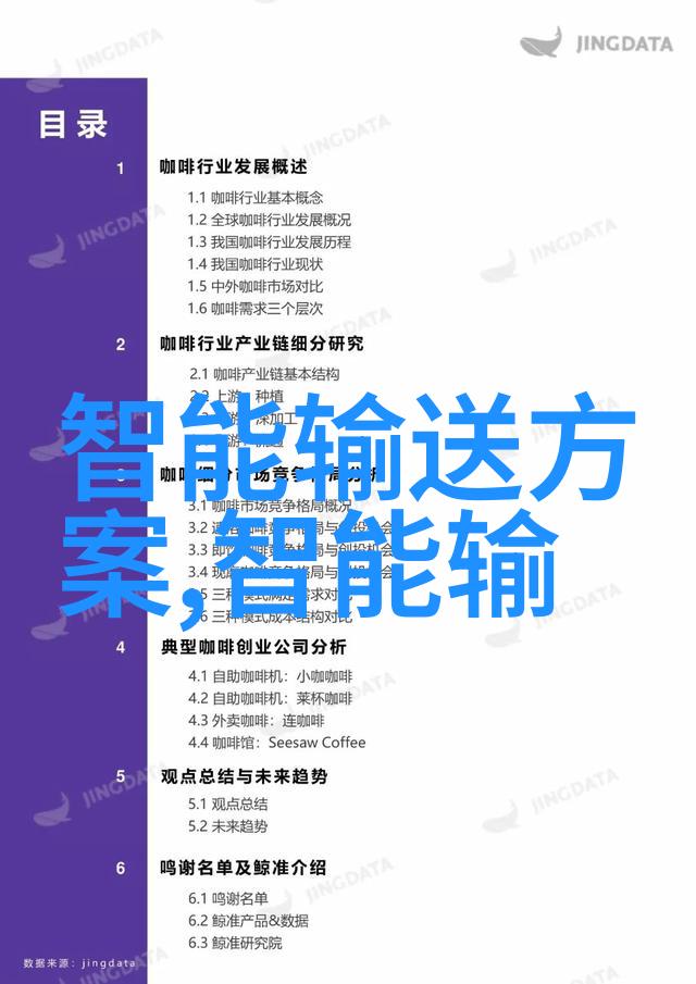 项目可行性研究报告编写指南助力商业决策的关键工具