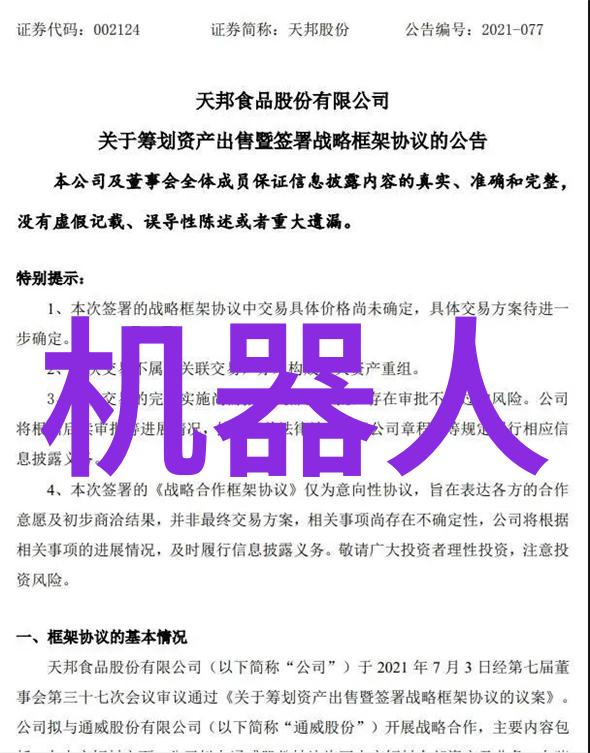 管道的缤纷交响钢铁铝合金聚丙烯与PP的和谐对话